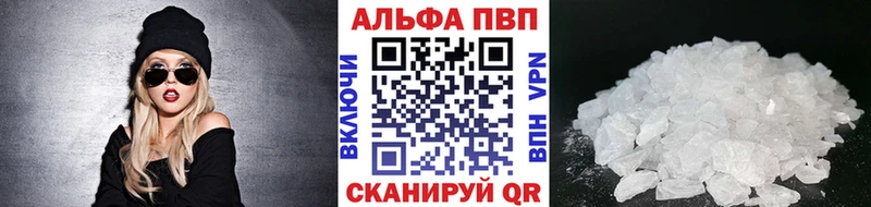 цены наркотик  Глазов  гидра   Альфа ПВП кристаллы 