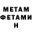 Меф кристаллы April April