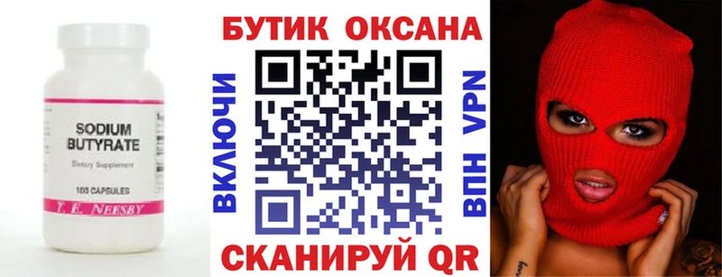 БУТИРАТ оксана  Глазов 