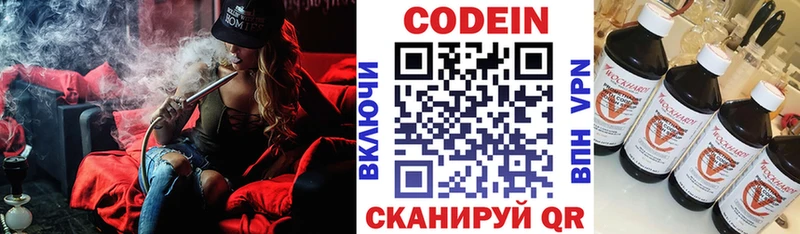 omg вход  Глазов  shop как зайти  Кодеиновый сироп Lean Purple Drank 
