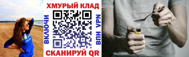что такое наркотик  KRAKEN ССЫЛКА  Героин VHQ  Глазов 