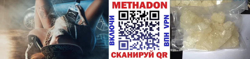 где купить наркотик  Глазов  Метадон VHQ 