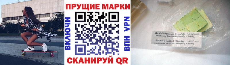 Марки NBOMe 1,8мг  Глазов 